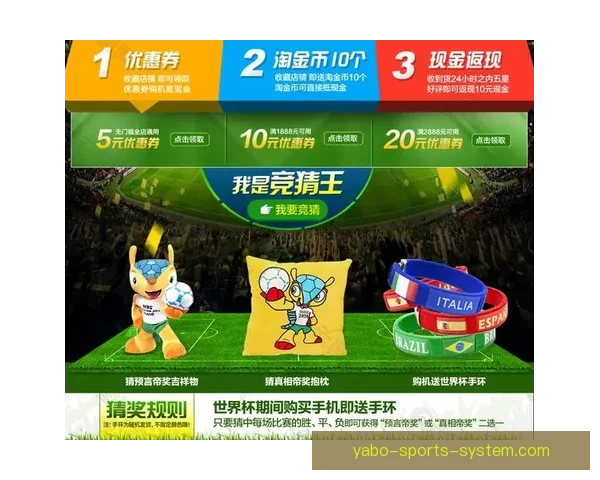 世界杯竞猜游戏全新玩法规则详解及获胜策略指南